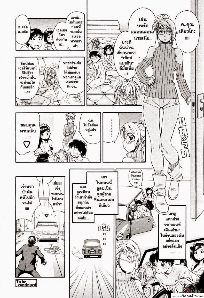 อ่านโดจิน สงครามแม่มด สะกดรัก [Yamatogawa] Witchcraft ภาค 4