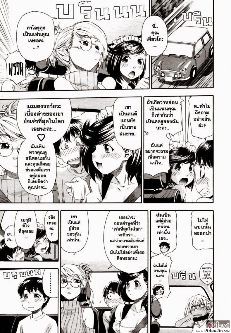 อ่านโดจิน สงครามแม่มด สะกดรัก [Yamatogawa] Witchcraft ภาค 5