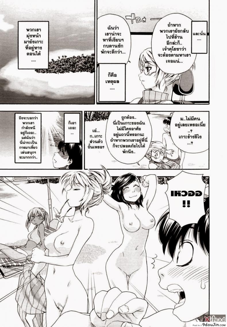 อ่านโดจิน สงครามแม่มด สะกดรัก [Yamatogawa] Witchcraft ภาค 5