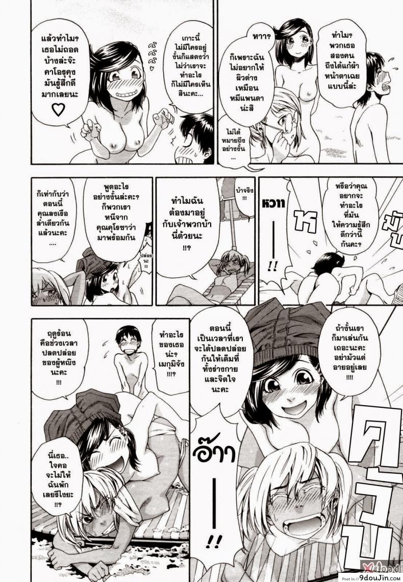 อ่านโดจิน สงครามแม่มด สะกดรัก [Yamatogawa] Witchcraft ภาค 5