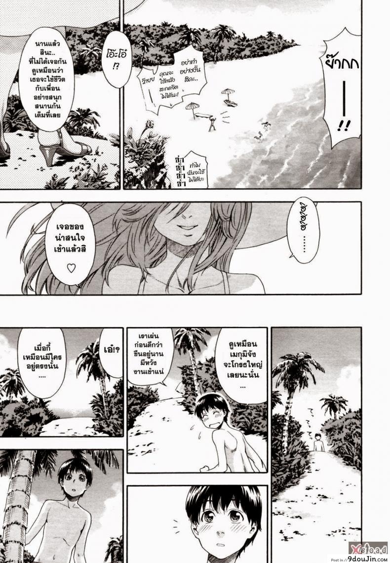 อ่านโดจิน สงครามแม่มด สะกดรัก [Yamatogawa] Witchcraft ภาค 5