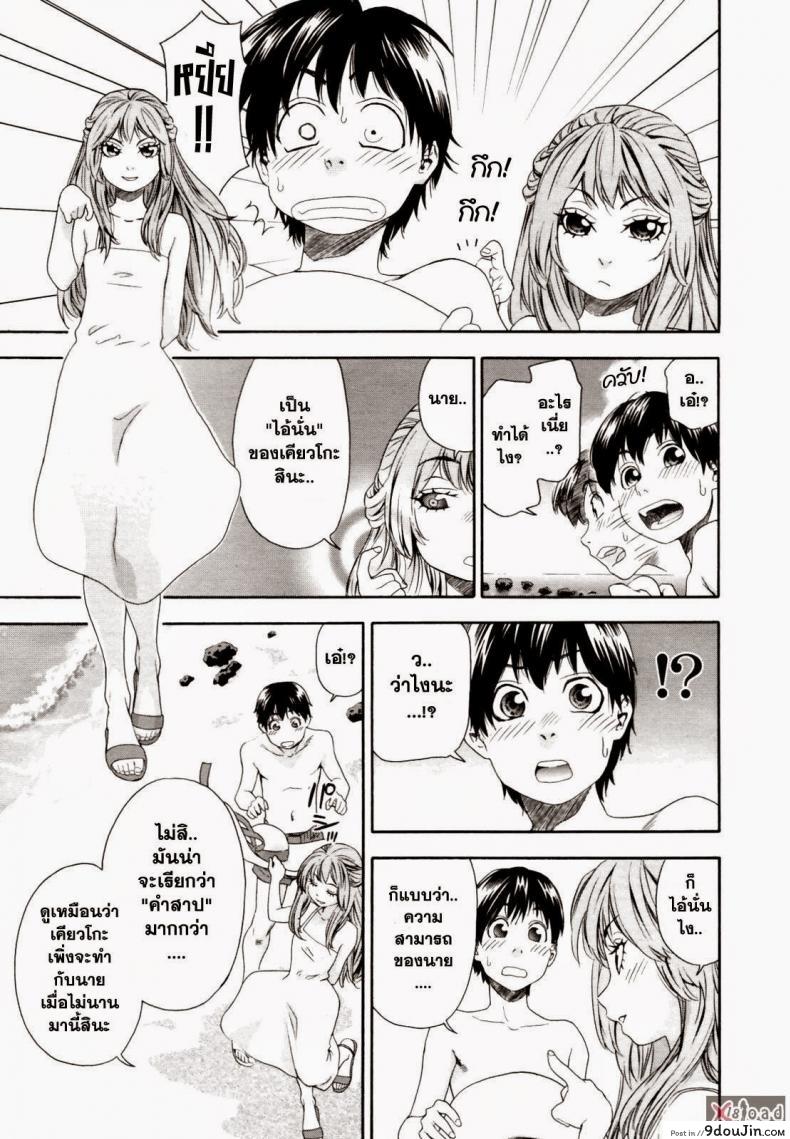 อ่านโดจิน สงครามแม่มด สะกดรัก [Yamatogawa] Witchcraft ภาค 5