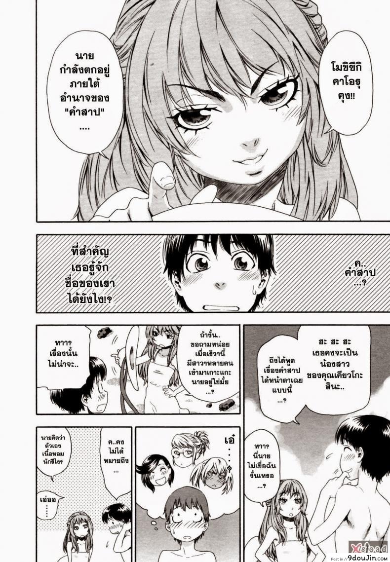 อ่านโดจิน สงครามแม่มด สะกดรัก [Yamatogawa] Witchcraft ภาค 5