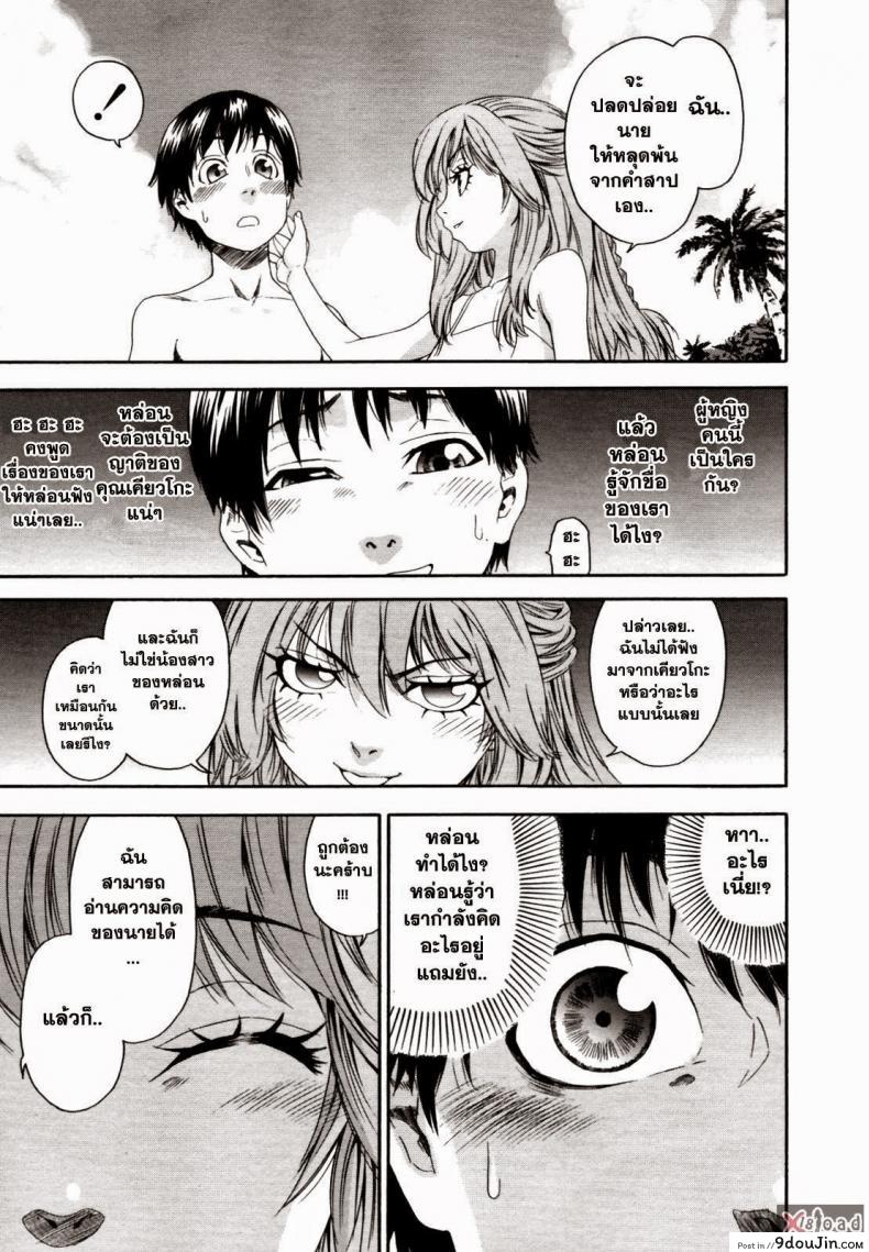 อ่านโดจิน สงครามแม่มด สะกดรัก [Yamatogawa] Witchcraft ภาค 5