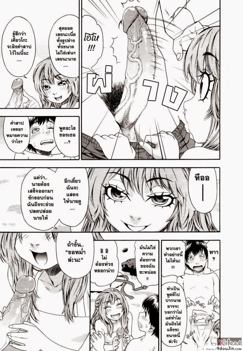 อ่านโดจิน สงครามแม่มด สะกดรัก [Yamatogawa] Witchcraft ภาค 5