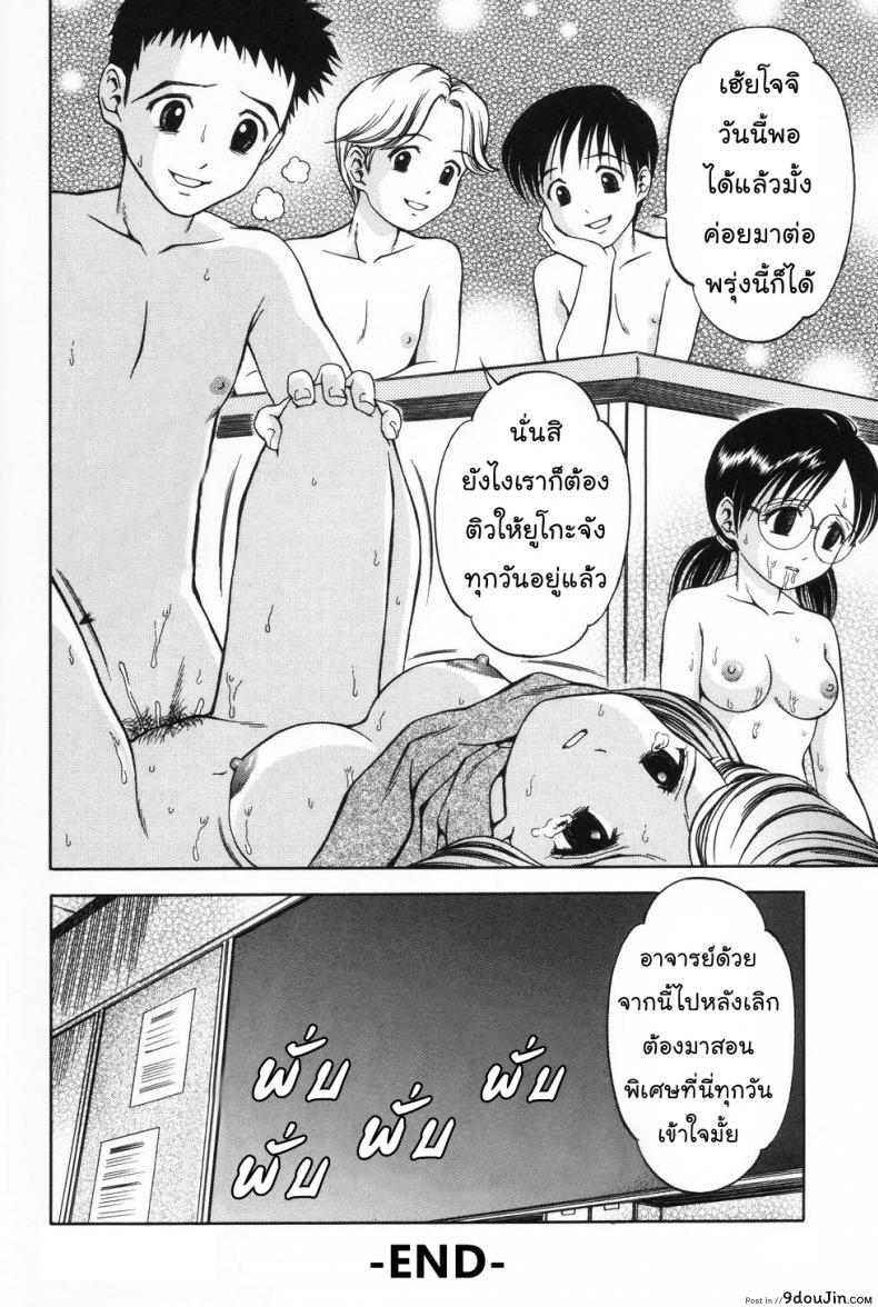 อ่านโดจิน ทุนเรียนฟรี [Atori K] Ane Student ภาค 2