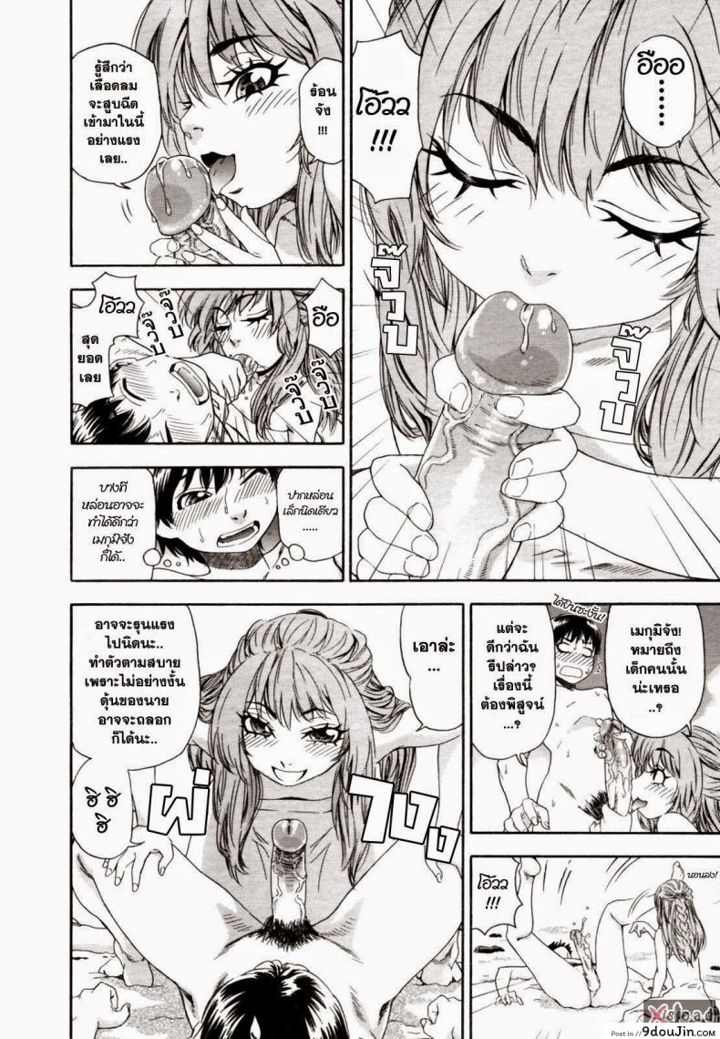 อ่านโดจิน สงครามแม่มด สะกดรัก [Yamatogawa] Witchcraft ภาค 5