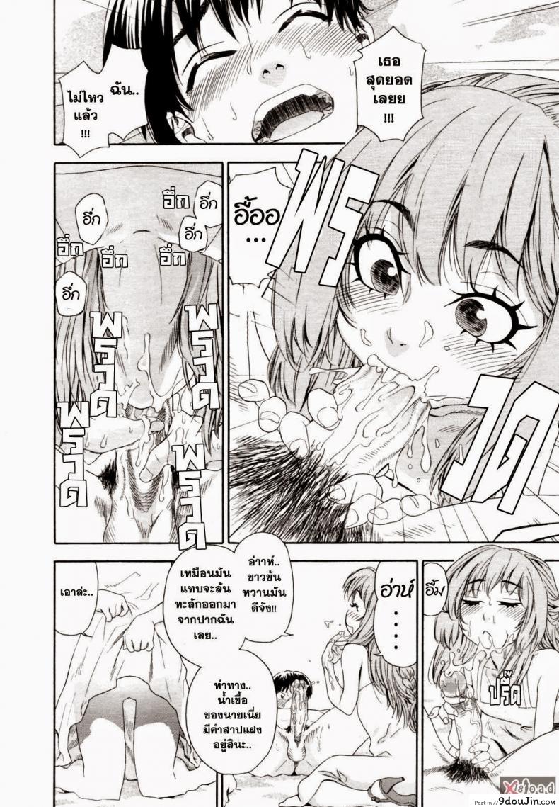 อ่านโดจิน สงครามแม่มด สะกดรัก [Yamatogawa] Witchcraft ภาค 5