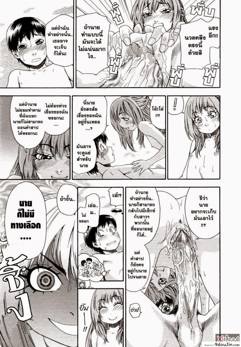 อ่านโดจิน สงครามแม่มด สะกดรัก [Yamatogawa] Witchcraft ภาค 5