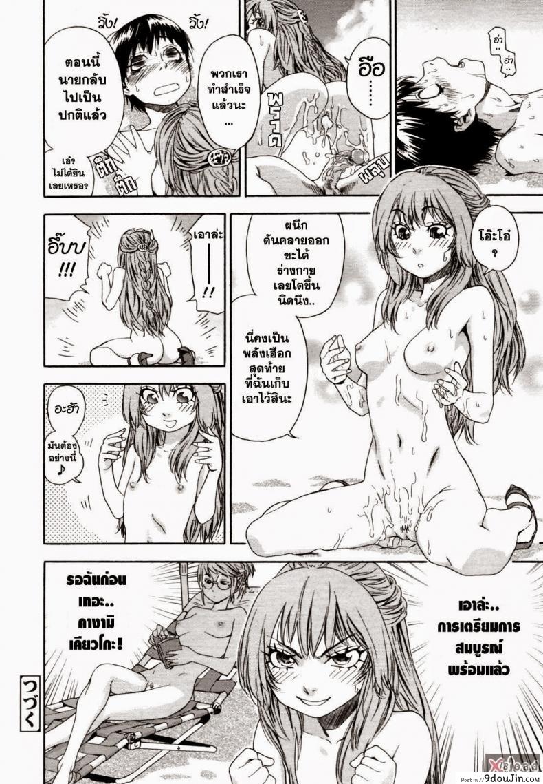 อ่านโดจิน สงครามแม่มด สะกดรัก [Yamatogawa] Witchcraft ภาค 5