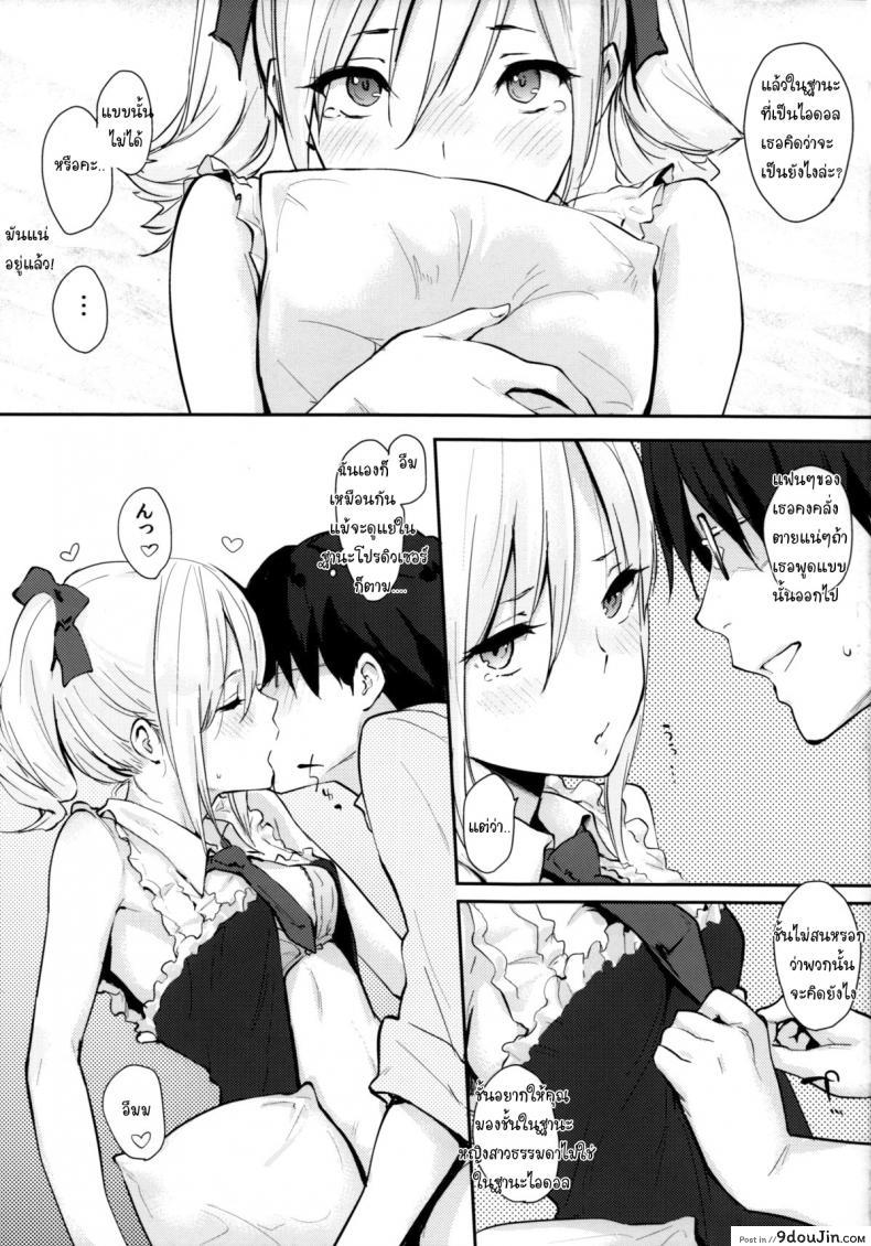 อ่านโดจิน เทคแคร์นะคะ (C83) [Cat Food (NaPaTa)] Ranko-ppoi no! (THE [email protected] CINDERELLA GIRLS) ภาค 1