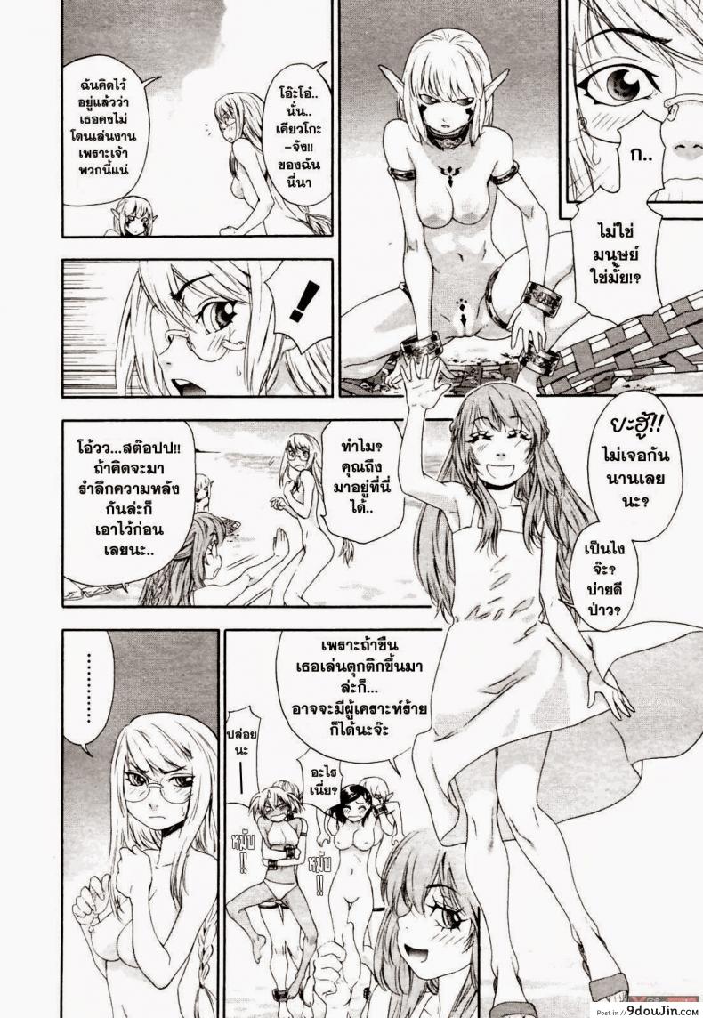 อ่านโดจิน สงครามแม่มด สะกดรัก [Yamatogawa] Witchcraft ภาค 6