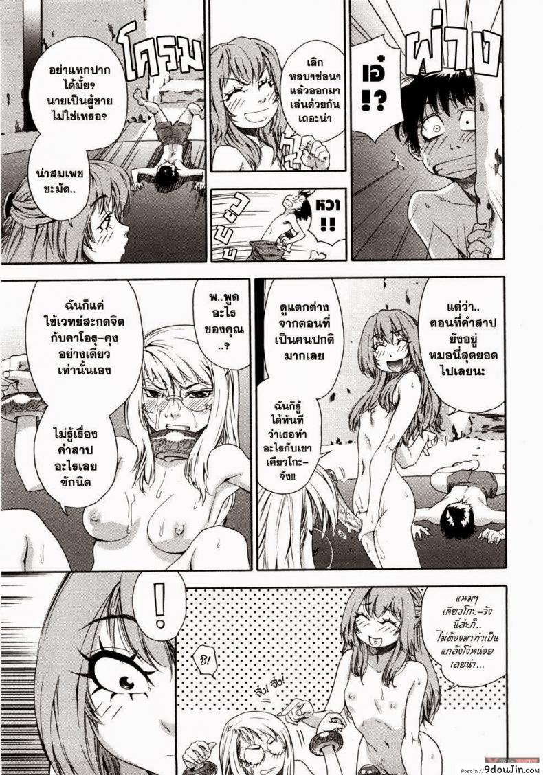 อ่านโดจิน สงครามแม่มด สะกดรัก [Yamatogawa] Witchcraft ภาค 7