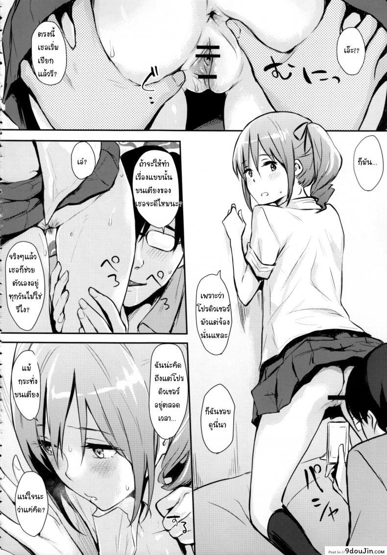 อ่านโดจิน เทคแคร์นะคะ (C83) [Cat Food (NaPaTa)] Ranko-ppoi no! (THE [email protected] CINDERELLA GIRLS) ภาค 2