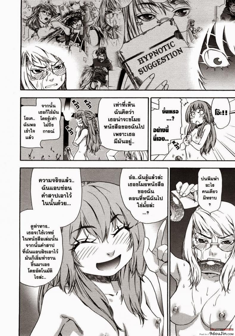 อ่านโดจิน สงครามแม่มด สะกดรัก [Yamatogawa] Witchcraft ภาค 7