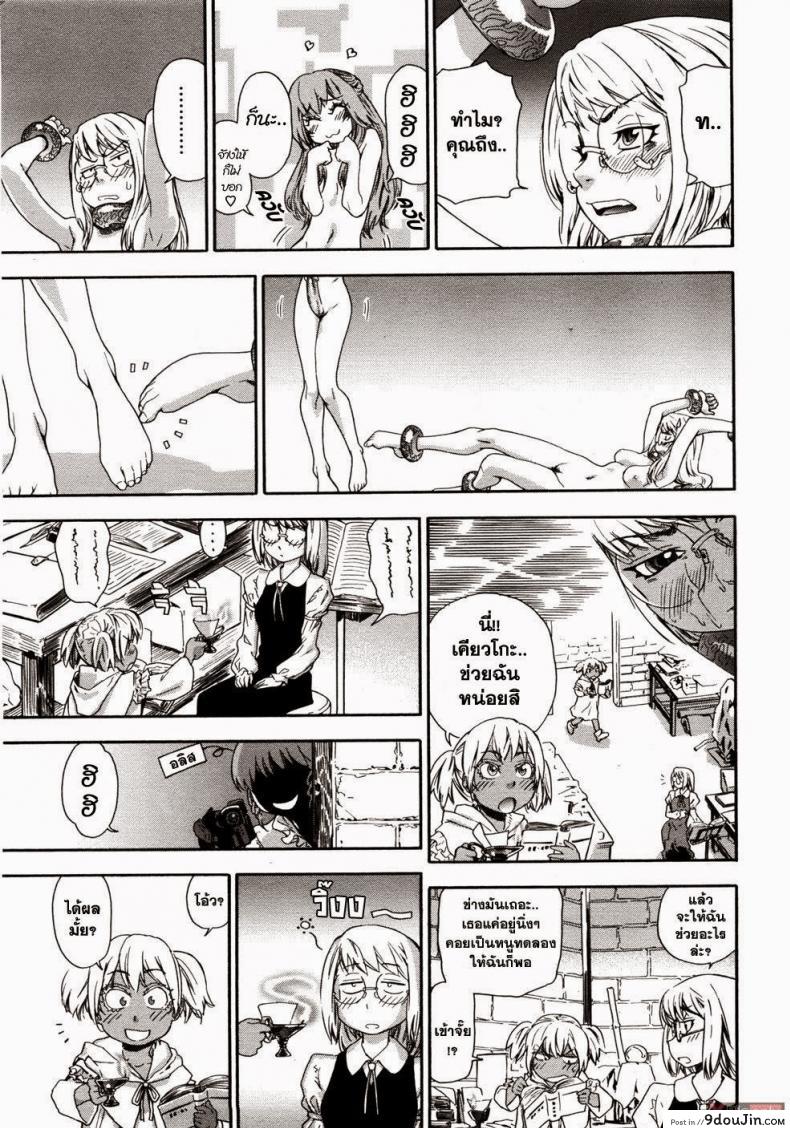 อ่านโดจิน สงครามแม่มด สะกดรัก [Yamatogawa] Witchcraft ภาค 7