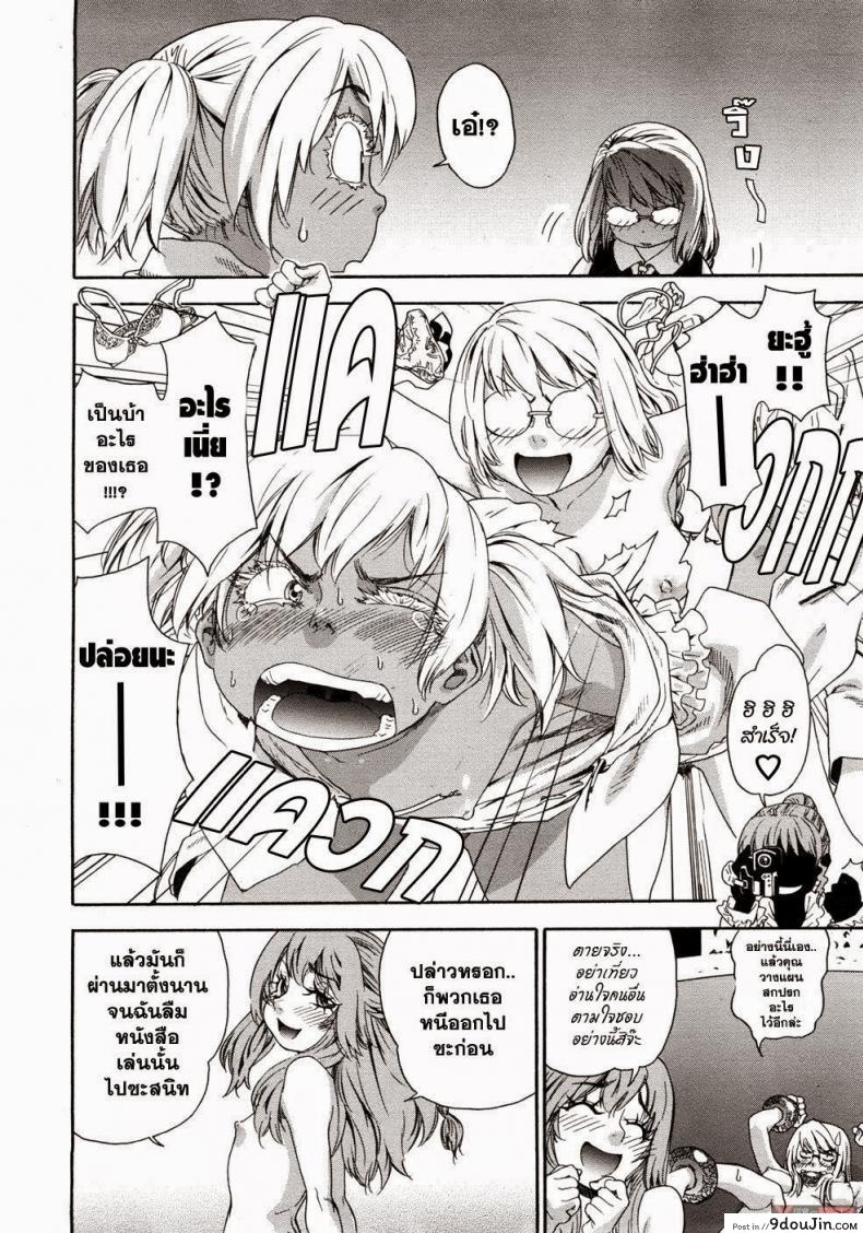 อ่านโดจิน สงครามแม่มด สะกดรัก [Yamatogawa] Witchcraft ภาค 7