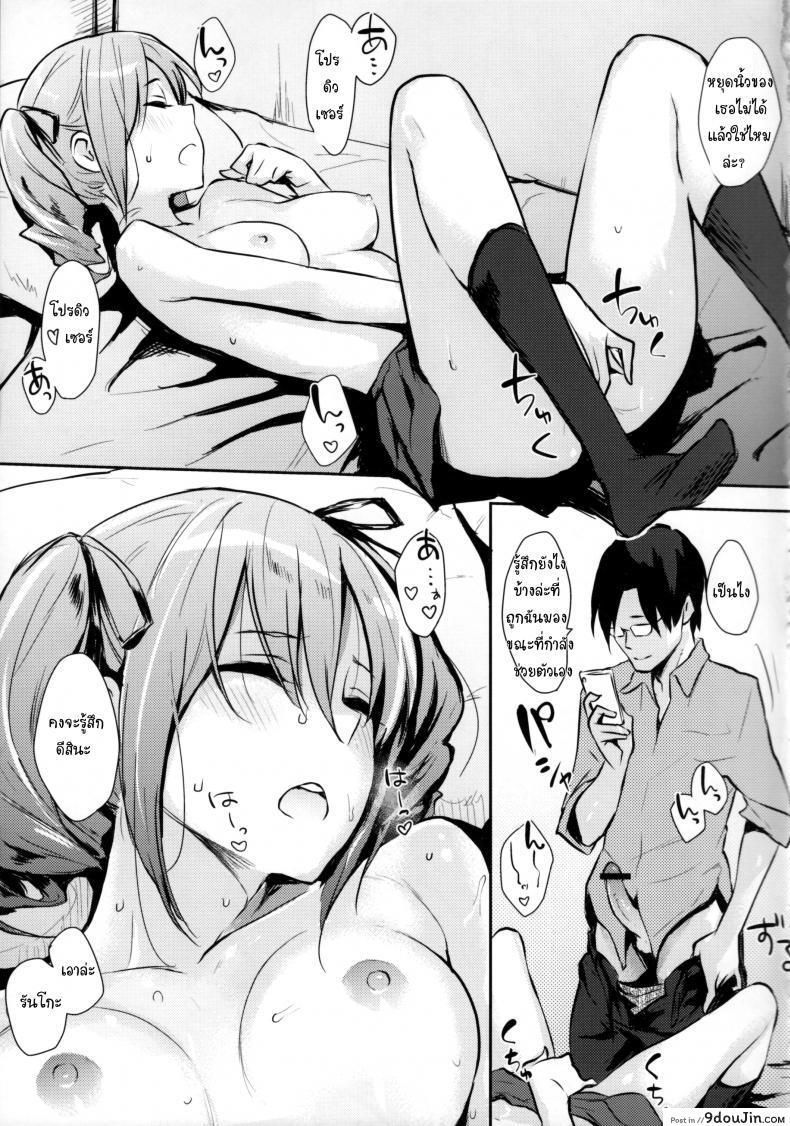 อ่านโดจิน เทคแคร์นะคะ (C83) [Cat Food (NaPaTa)] Ranko-ppoi no! (THE [email protected] CINDERELLA GIRLS) ภาค 2