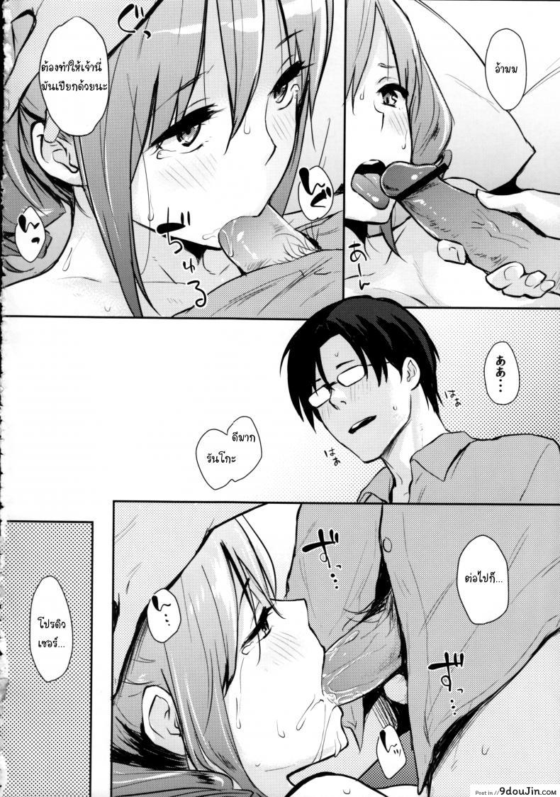 อ่านโดจิน เทคแคร์นะคะ (C83) [Cat Food (NaPaTa)] Ranko-ppoi no! (THE [email protected] CINDERELLA GIRLS) ภาค 2