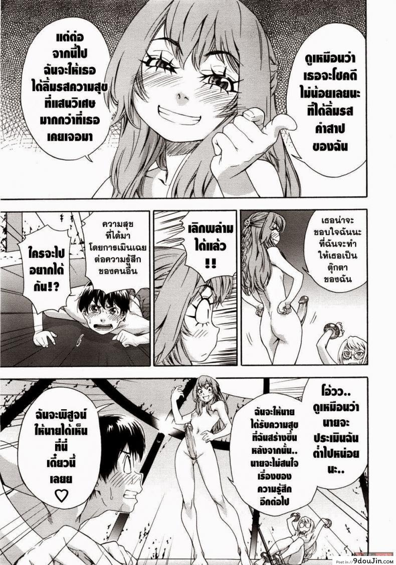 อ่านโดจิน สงครามแม่มด สะกดรัก [Yamatogawa] Witchcraft ภาค 7