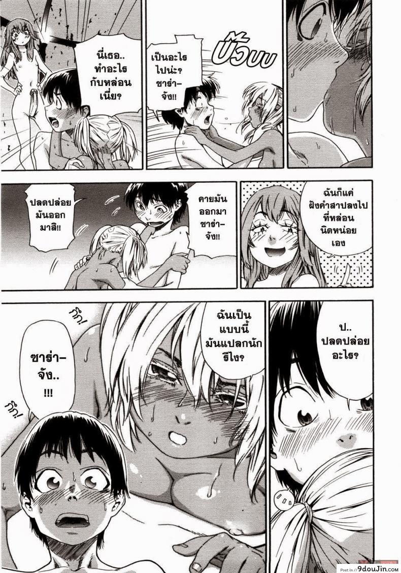 อ่านโดจิน สงครามแม่มด สะกดรัก [Yamatogawa] Witchcraft ภาค 7