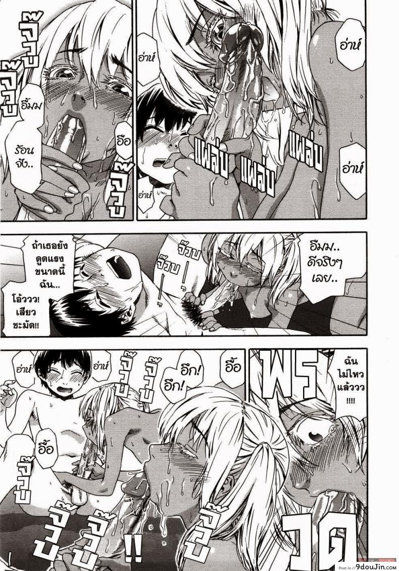 อ่านโดจิน สงครามแม่มด สะกดรัก [Yamatogawa] Witchcraft ภาค 7