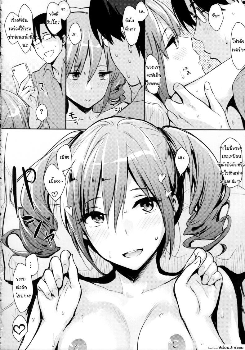 อ่านโดจิน เทคแคร์นะคะ (C83) [Cat Food (NaPaTa)] Ranko-ppoi no! (THE [email protected] CINDERELLA GIRLS) ภาค 2