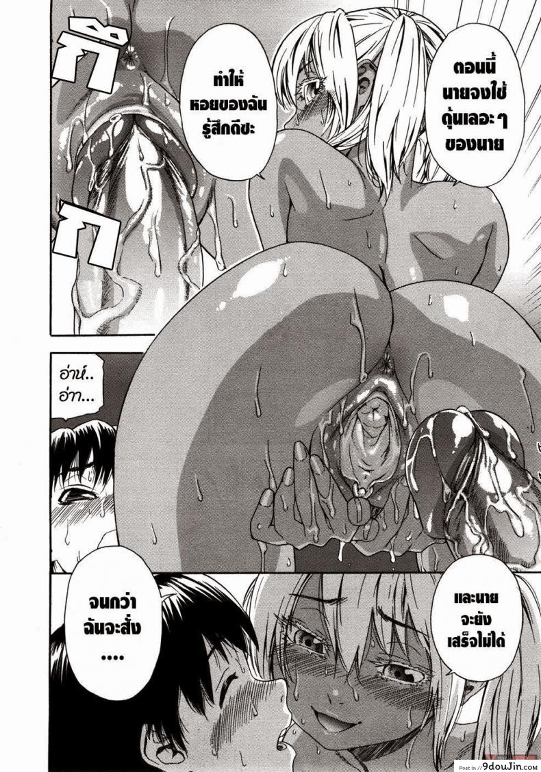 อ่านโดจิน สงครามแม่มด สะกดรัก [Yamatogawa] Witchcraft ภาค 7