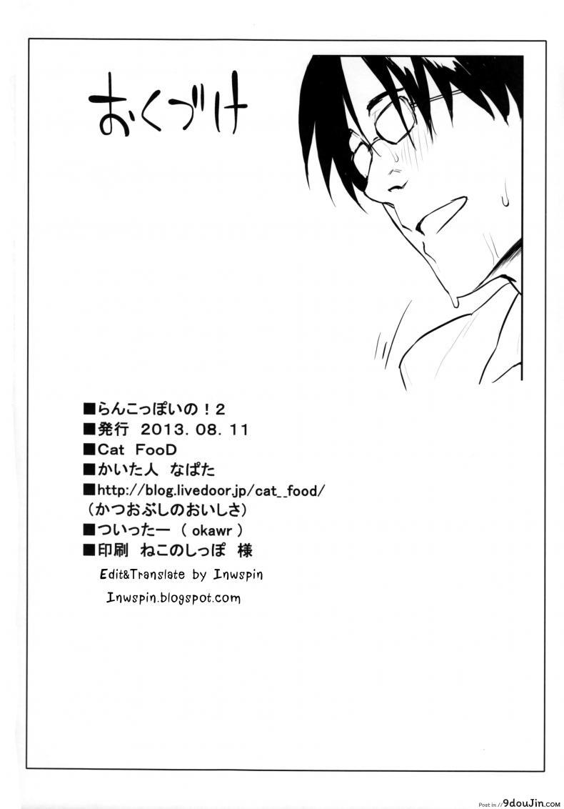 อ่านโดจิน เทคแคร์นะคะ (C83) [Cat Food (NaPaTa)] Ranko-ppoi no! (THE [email protected] CINDERELLA GIRLS) ภาค 2