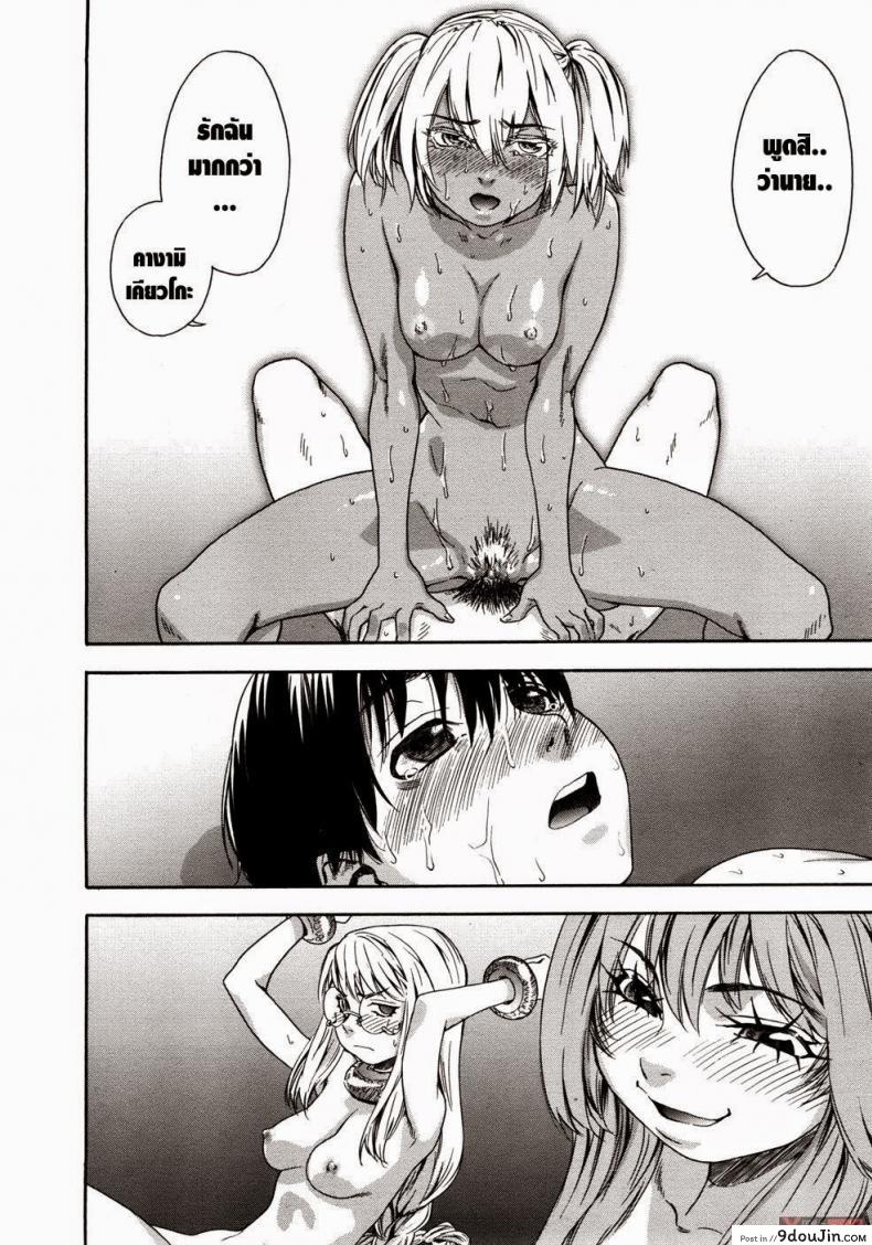 อ่านโดจิน สงครามแม่มด สะกดรัก [Yamatogawa] Witchcraft ภาค 7