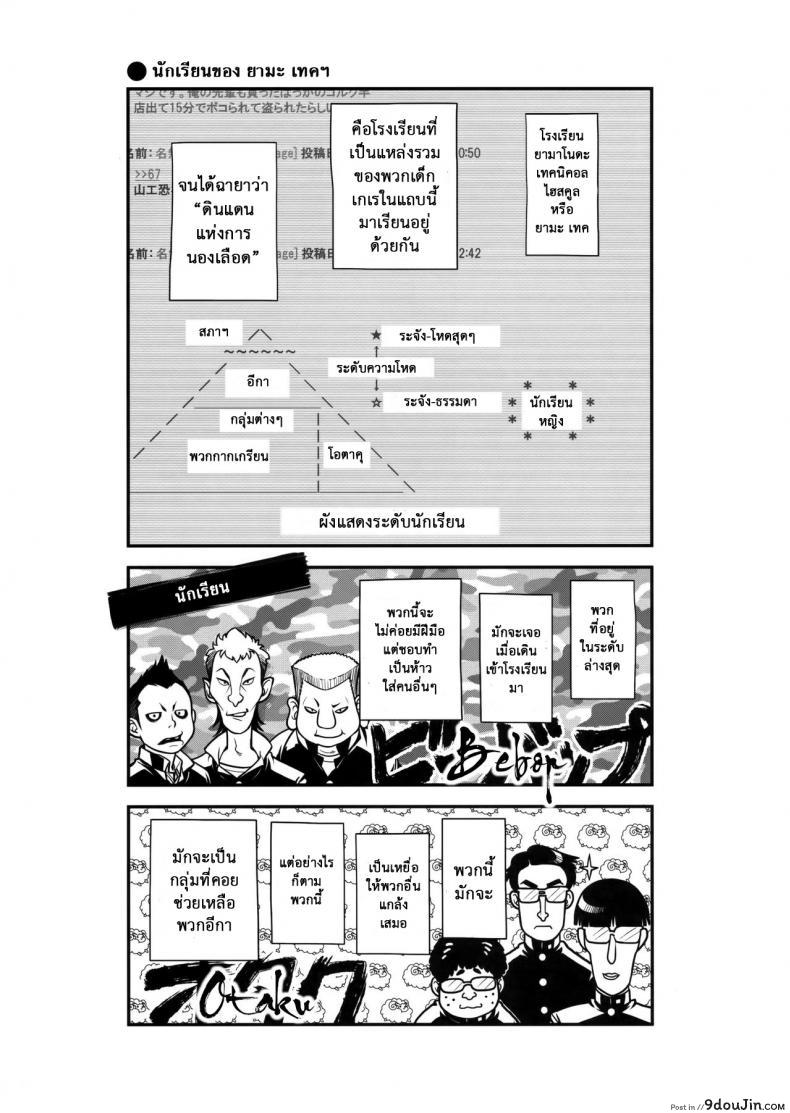 อ่านโดจิน เทคนิคยามะ พ่อทุกสถาบัน (C85) [Otaku Beam (Ootsuka Mahiro)] Senpai-chan to Ore ภาค 1