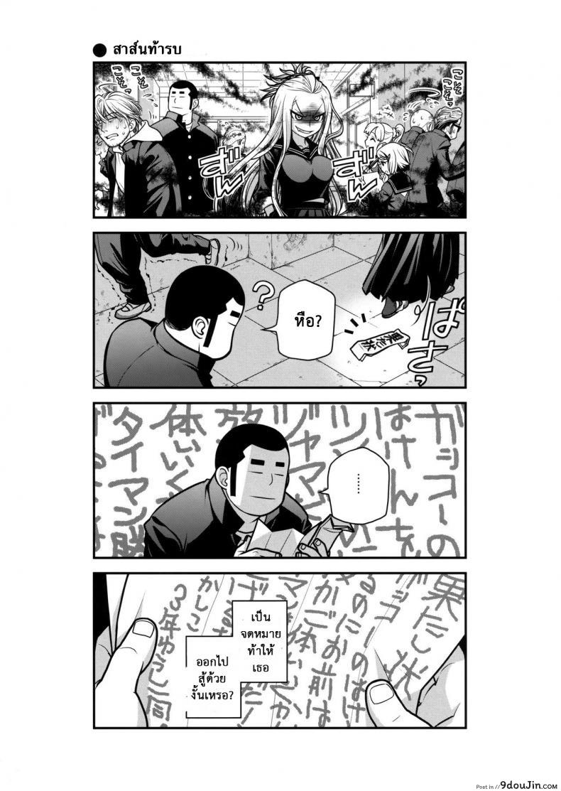 อ่านโดจิน เทคนิคยามะ พ่อทุกสถาบัน (C85) [Otaku Beam (Ootsuka Mahiro)] Senpai-chan to Ore ภาค 1