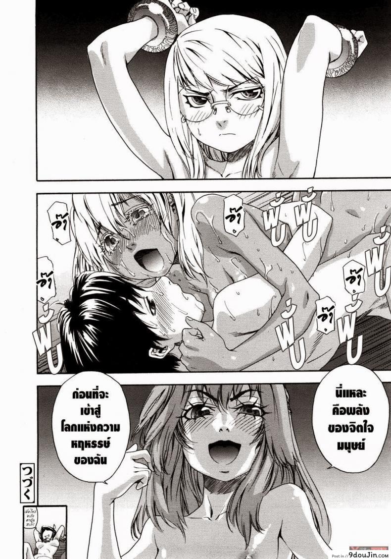 อ่านโดจิน สงครามแม่มด สะกดรัก [Yamatogawa] Witchcraft ภาค 7