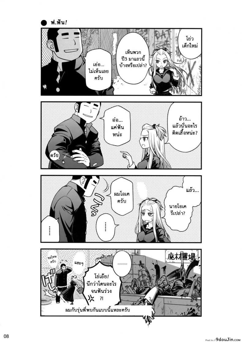 อ่านโดจิน เทคนิคยามะ พ่อทุกสถาบัน (C85) [Otaku Beam (Ootsuka Mahiro)] Senpai-chan to Ore ภาค 1