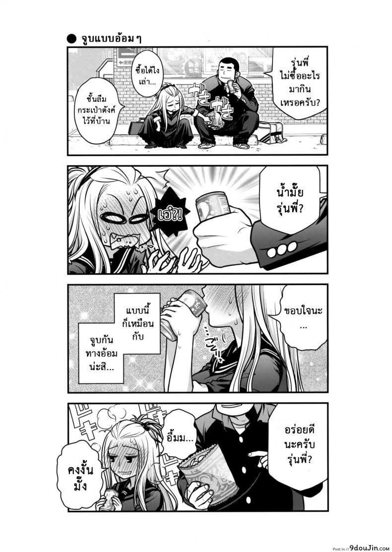 อ่านโดจิน เทคนิคยามะ พ่อทุกสถาบัน (C85) [Otaku Beam (Ootsuka Mahiro)] Senpai-chan to Ore ภาค 1