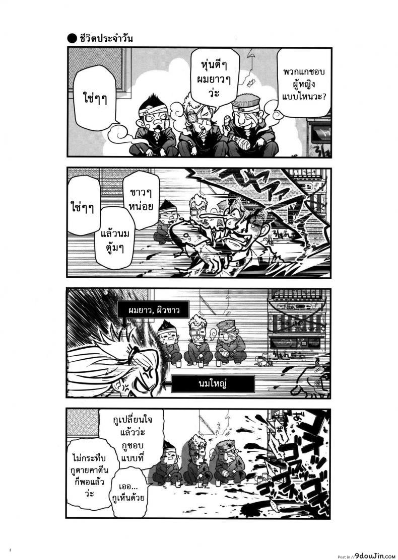 อ่านโดจิน เทคนิคยามะ พ่อทุกสถาบัน (C85) [Otaku Beam (Ootsuka Mahiro)] Senpai-chan to Ore ภาค 1