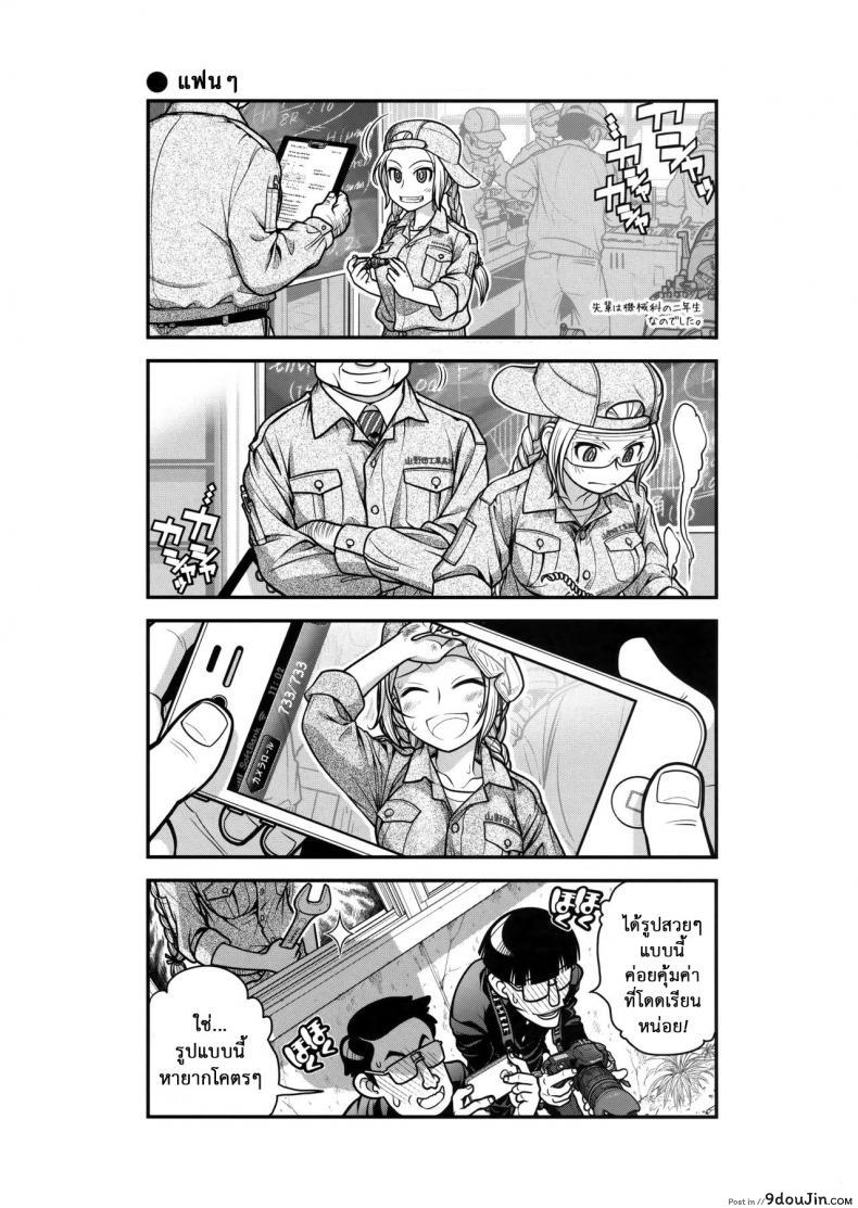 อ่านโดจิน เทคนิคยามะ พ่อทุกสถาบัน (C85) [Otaku Beam (Ootsuka Mahiro)] Senpai-chan to Ore ภาค 1