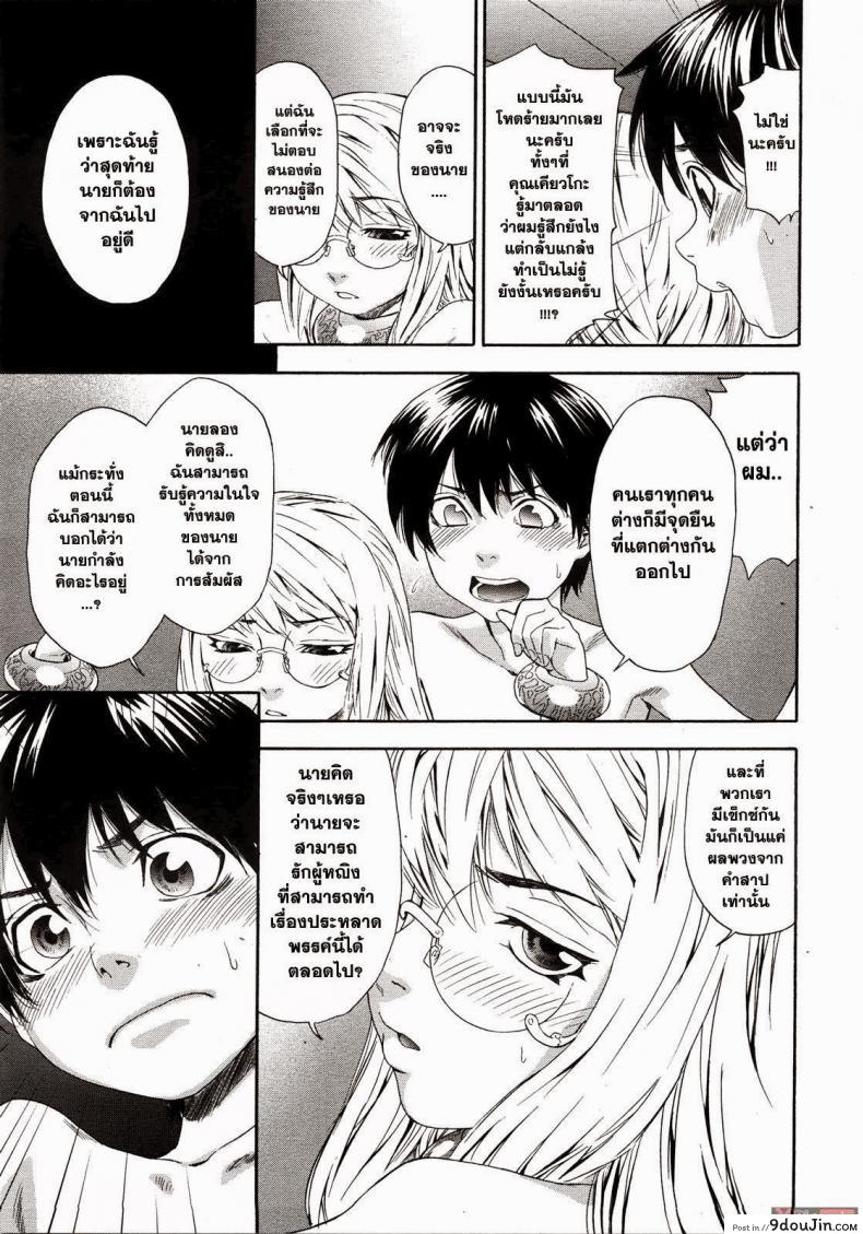 อ่านโดจิน สงครามแม่มด สะกดรัก [Yamatogawa] Witchcraft ภาค 8