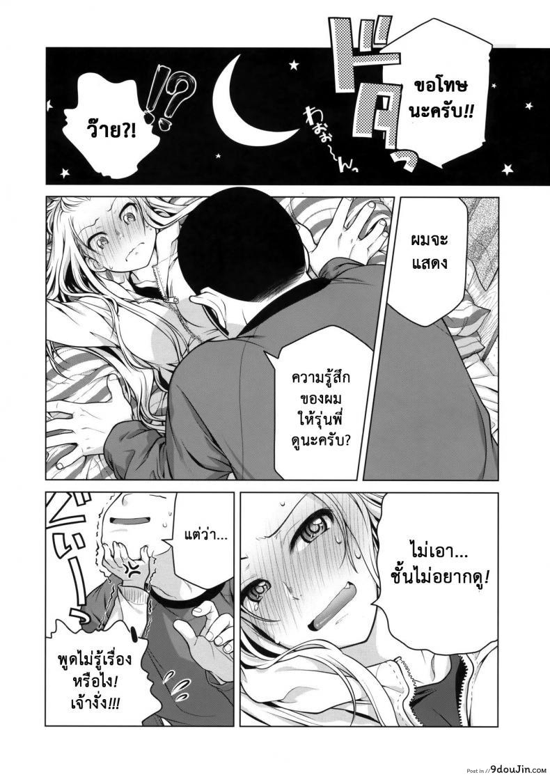 อ่านโดจิน เทคนิคยามะ พ่อทุกสถาบัน (C85) [Otaku Beam (Ootsuka Mahiro)] Senpai-chan to Ore ภาค 1