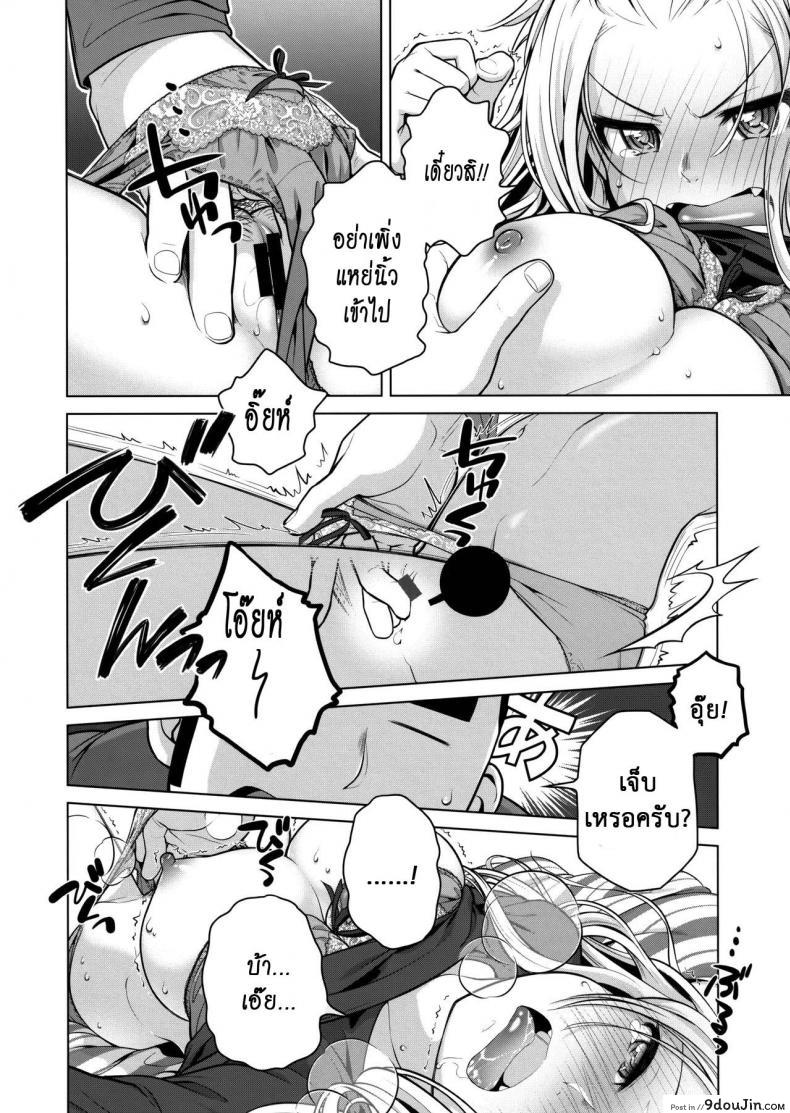 อ่านโดจิน เทคนิคยามะ พ่อทุกสถาบัน (C85) [Otaku Beam (Ootsuka Mahiro)] Senpai-chan to Ore ภาค 1