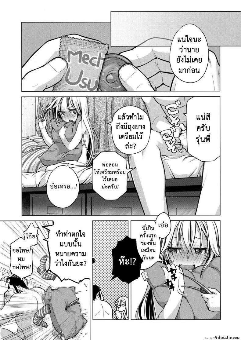 อ่านโดจิน เทคนิคยามะ พ่อทุกสถาบัน (C85) [Otaku Beam (Ootsuka Mahiro)] Senpai-chan to Ore ภาค 1