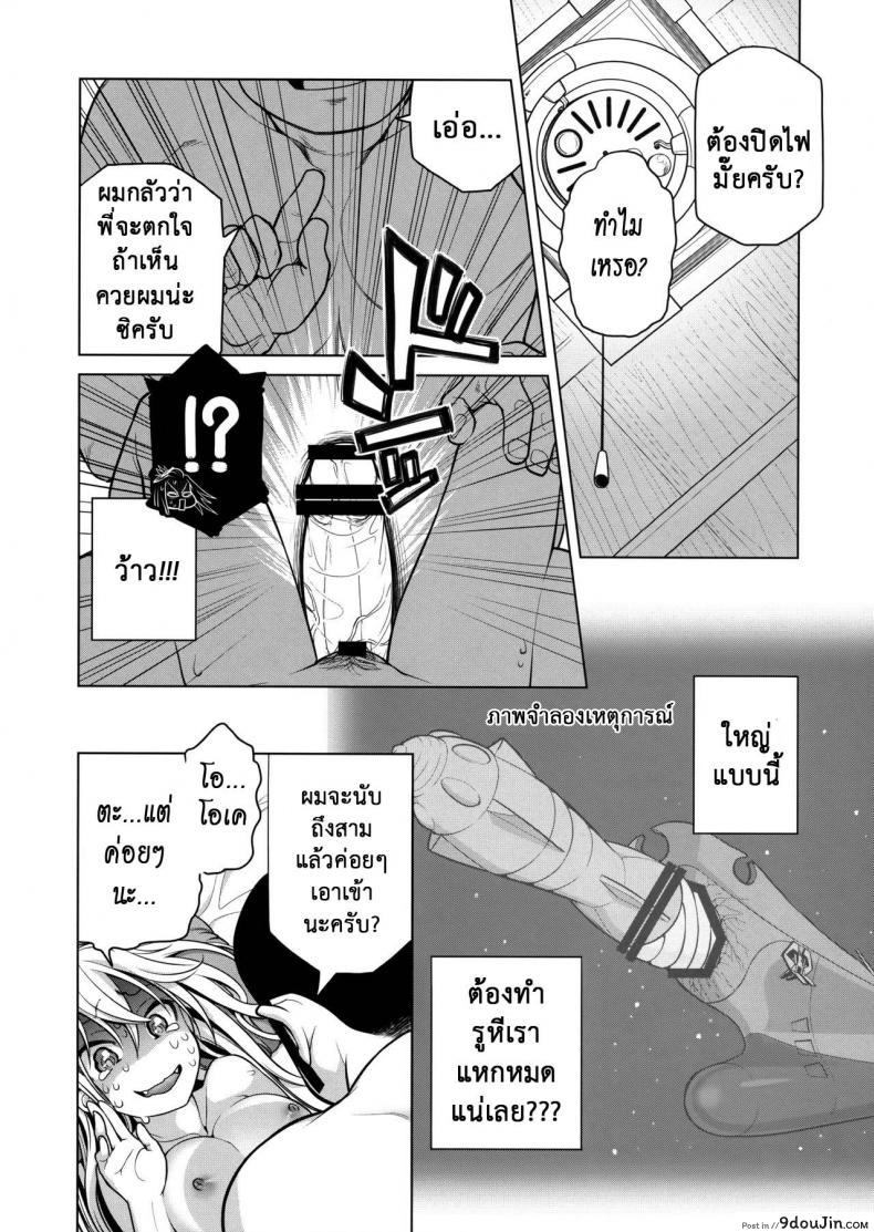 อ่านโดจิน เทคนิคยามะ พ่อทุกสถาบัน (C85) [Otaku Beam (Ootsuka Mahiro)] Senpai-chan to Ore ภาค 1