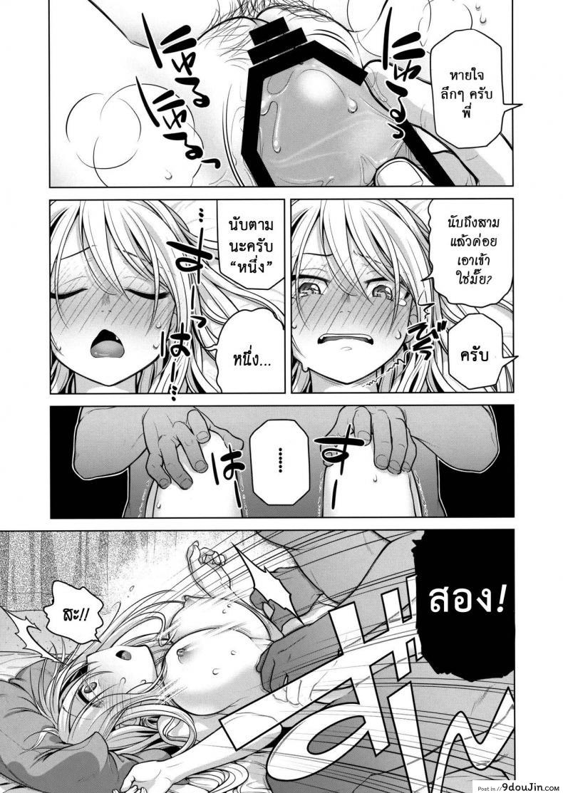 อ่านโดจิน เทคนิคยามะ พ่อทุกสถาบัน (C85) [Otaku Beam (Ootsuka Mahiro)] Senpai-chan to Ore ภาค 1