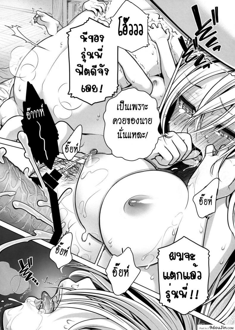 อ่านโดจิน เทคนิคยามะ พ่อทุกสถาบัน (C85) [Otaku Beam (Ootsuka Mahiro)] Senpai-chan to Ore ภาค 1
