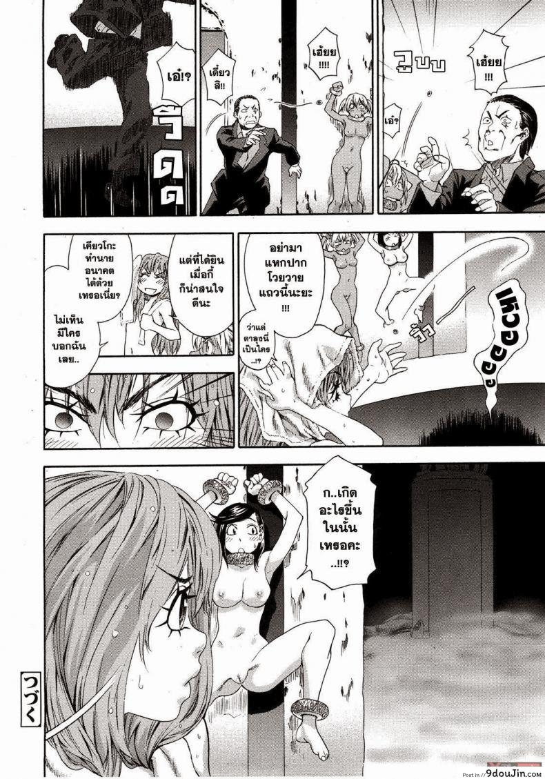 อ่านโดจิน สงครามแม่มด สะกดรัก [Yamatogawa] Witchcraft ภาค 8