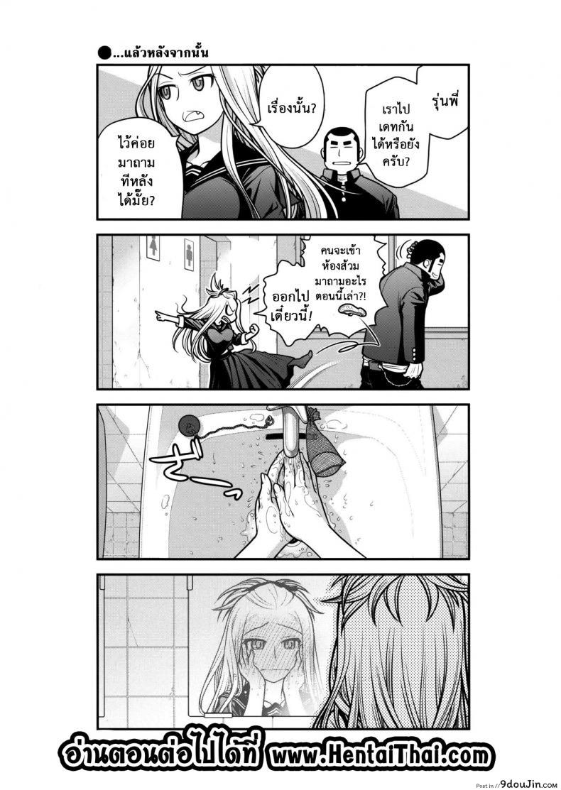 อ่านโดจิน เทคนิคยามะ พ่อทุกสถาบัน (C85) [Otaku Beam (Ootsuka Mahiro)] Senpai-chan to Ore ภาค 1