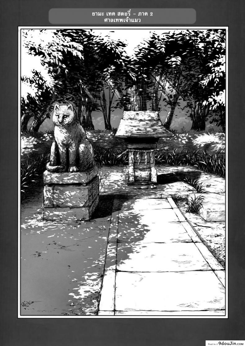 อ่านโดจิน เทคนิคยามะ พ่อทุกสถาบัน (C85) [Otaku Beam (Ootsuka Mahiro)] Senpai-chan to Ore ภาค 2