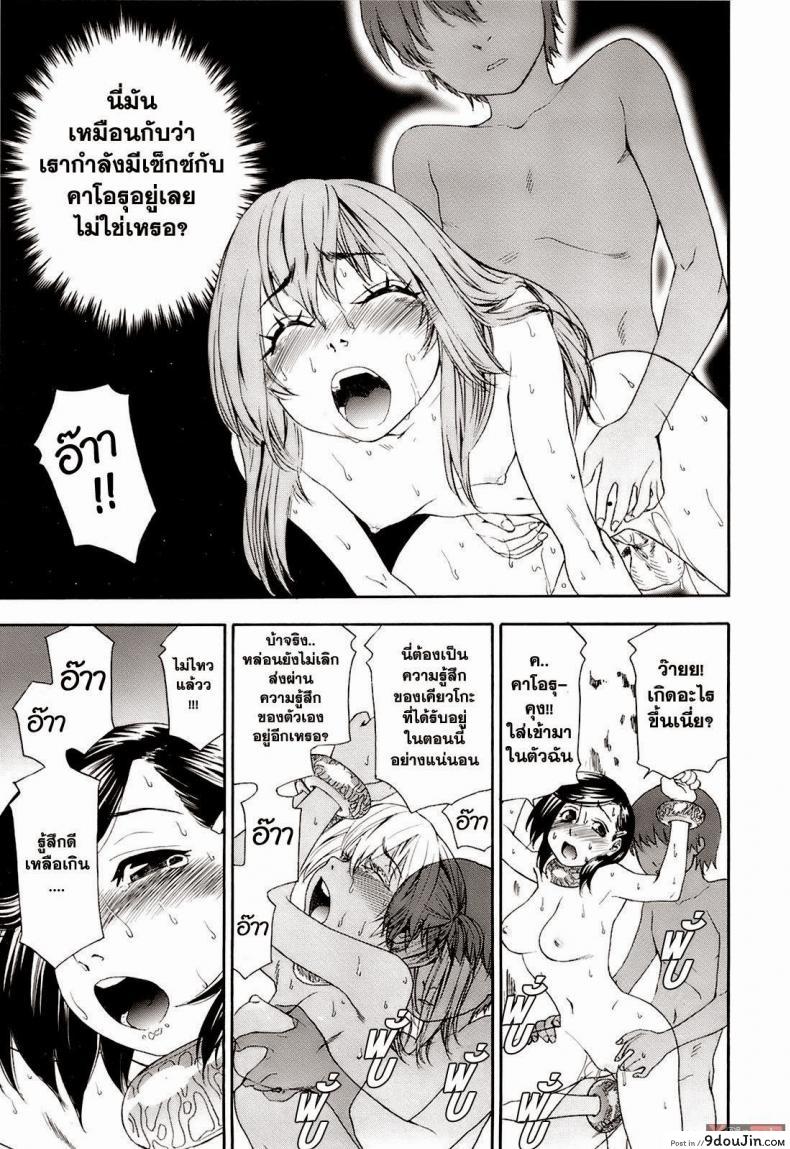 อ่านโดจิน สงครามแม่มด สะกดรัก [Yamatogawa] Witchcraft ภาค 9