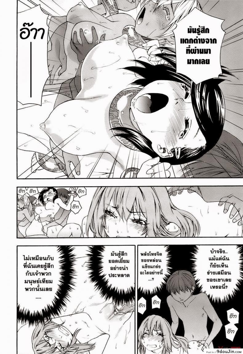 อ่านโดจิน สงครามแม่มด สะกดรัก [Yamatogawa] Witchcraft ภาค 9