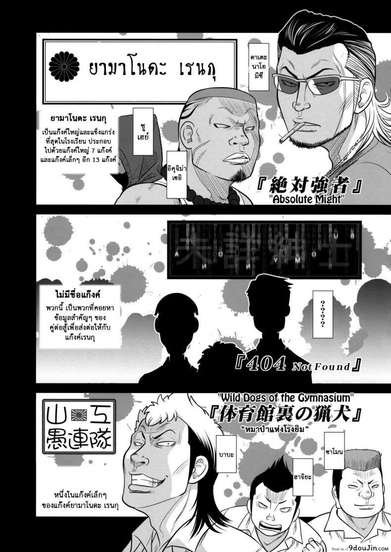 อ่านโดจิน เทคนิคยามะ พ่อทุกสถาบัน (C85) [Otaku Beam (Ootsuka Mahiro)] Senpai-chan to Ore ภาค 2